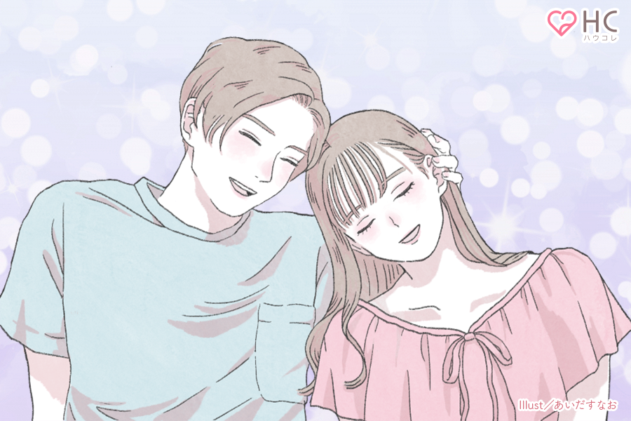 「疲れた」と言える相手は本命だけ。男性がずっと甘えたい女性の特徴