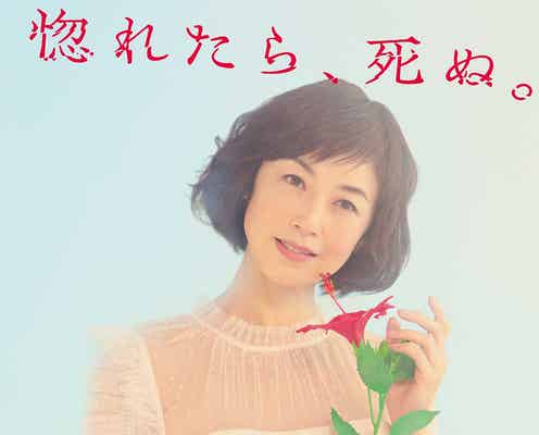 高岡早紀主演「リカ」映画化決定 市原隼人・佐々木希ら出演者&予告映像公開