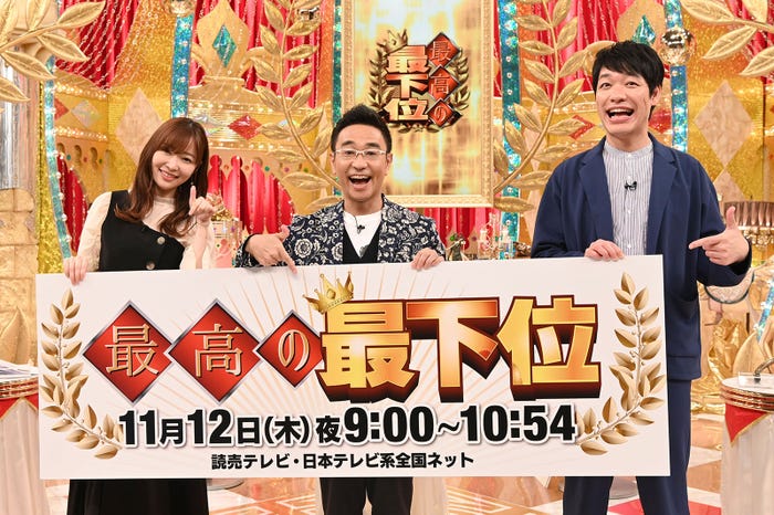指原莉乃、八嶋智人、川島明(C)読売テレビ(C)読売テレビ