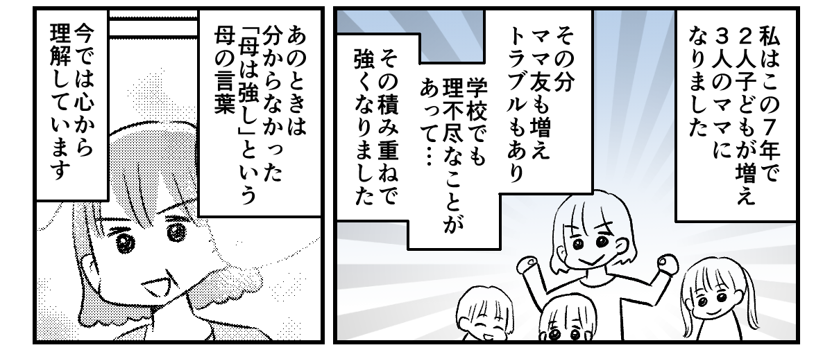 4_3_2