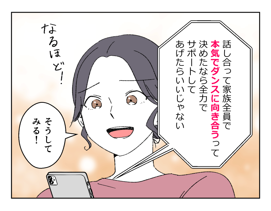 【ママの昇格vs娘の送迎どっち？】「優先順位」は？家族みんなで話し合い＜第11話＞#4コマ母道場