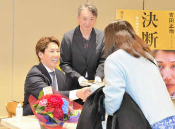 吉田正尚 WBC出場へ意欲「またその一員に加われるように」 著書の出版記念トークショー＆サイン本お渡し会に出演