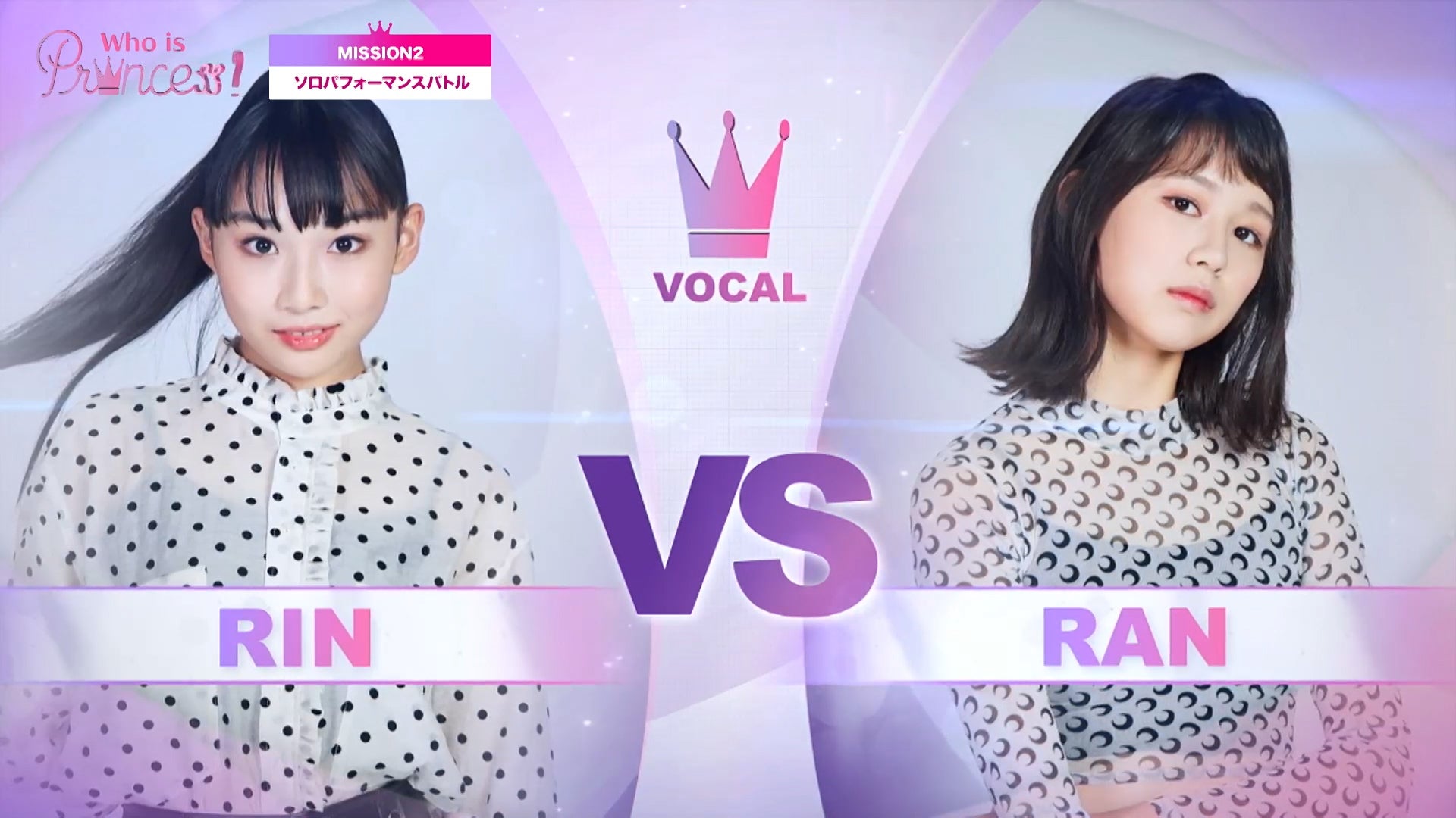 「Who is Princess？」Ep-6より（C）WIP Project