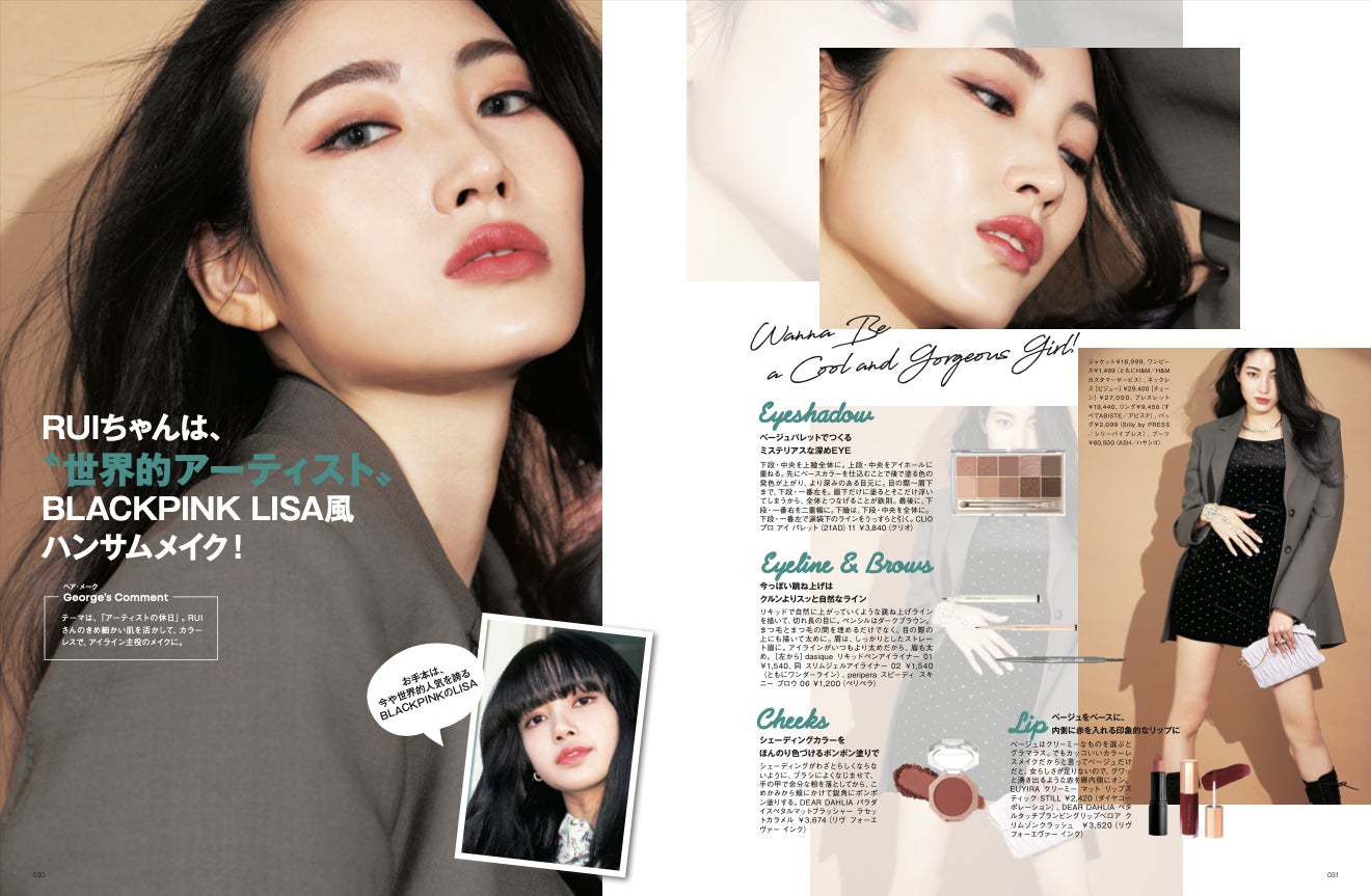 「GIANNA Beauty with iconic」より（提供画像）