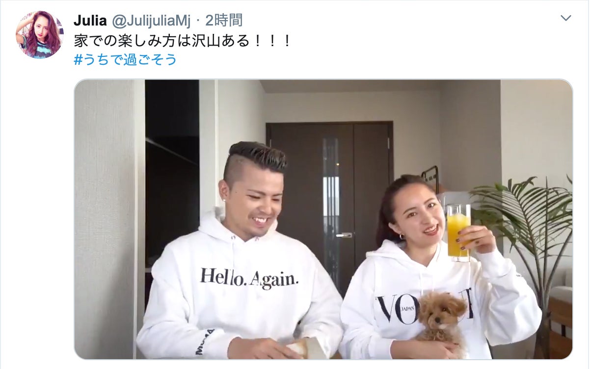 JULIA／Twitterより