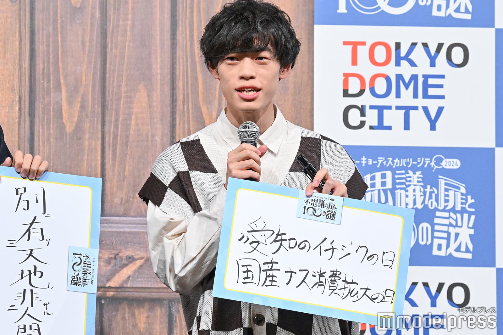 東言（C）モデルプレス