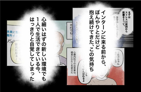 相変わらずのたけちゃん……一方、リクは！？