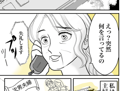 【義実家へ帰省、ムリ〜！】都会vs田舎。嫁からの疎遠通告！ナゼ【第2話まんが】#ママスタショート