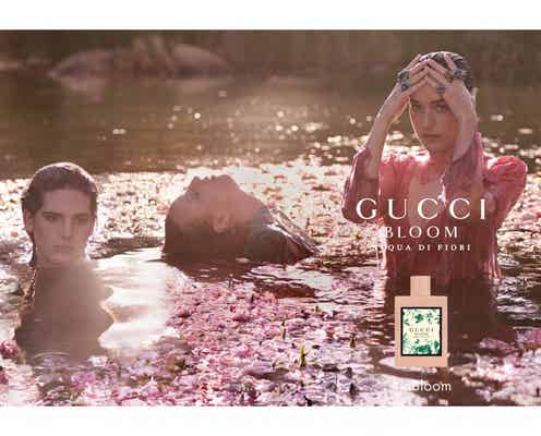 【GUCCI・香水】「グッチ ブルーム」コレクションに新たな香りが仲間入り