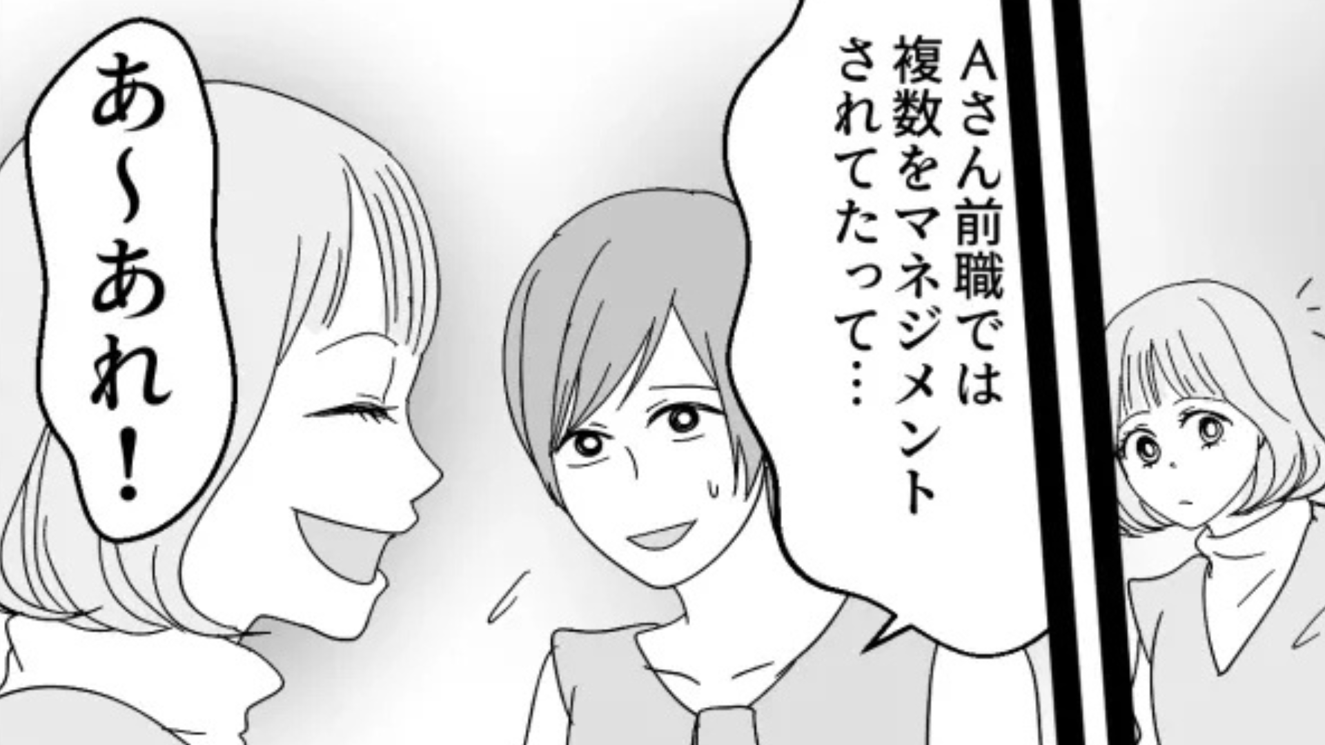 「前職は飲食店のマネジメント」と話す同僚。働き始めると、彼女の【とんでもない嘘】が発覚して...！？