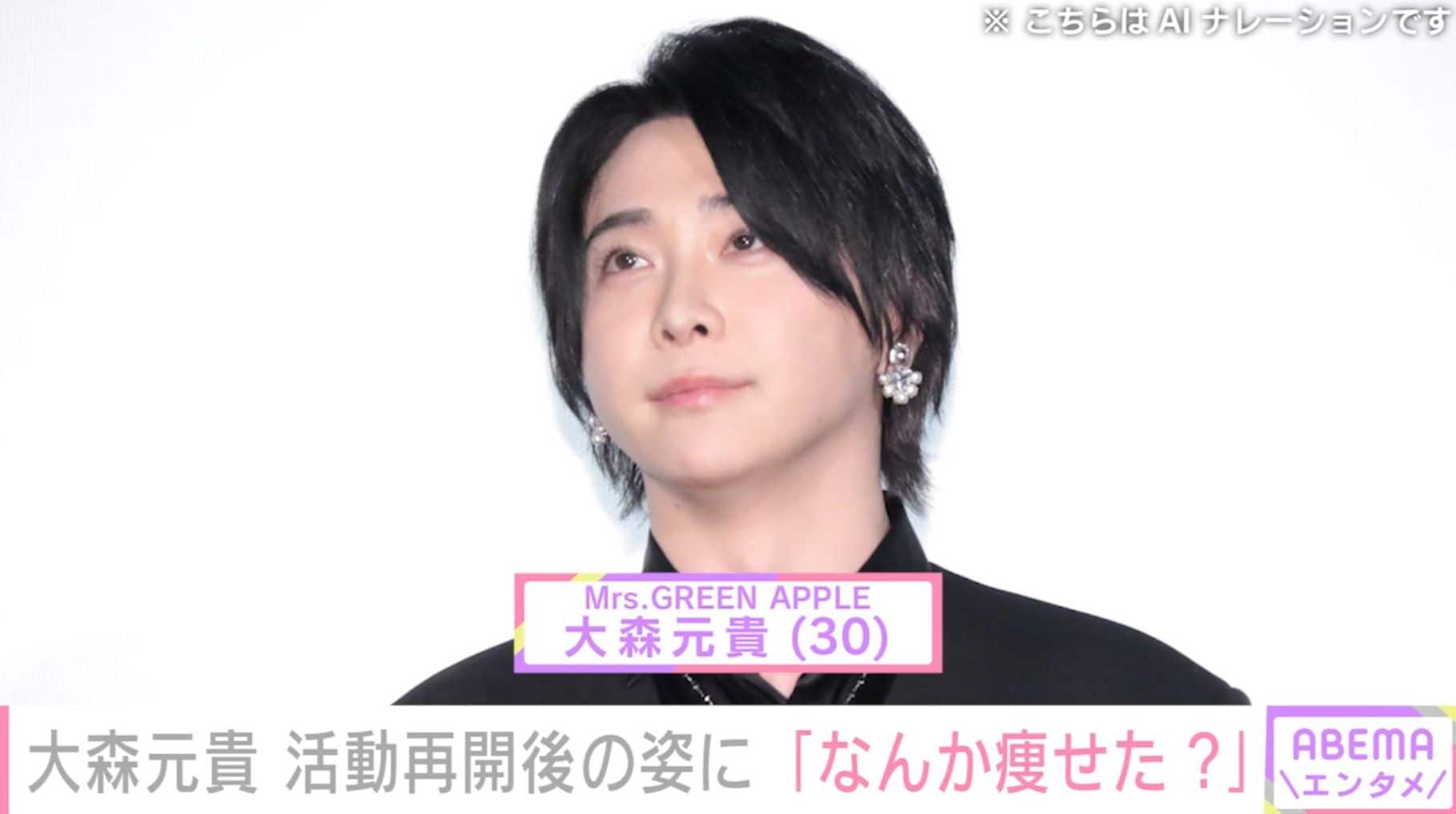 ミセス・大森元貴（30）、活動再開後の印象ガラリな姿に「なんか痩せた？」「もう全然わからん」などの反響