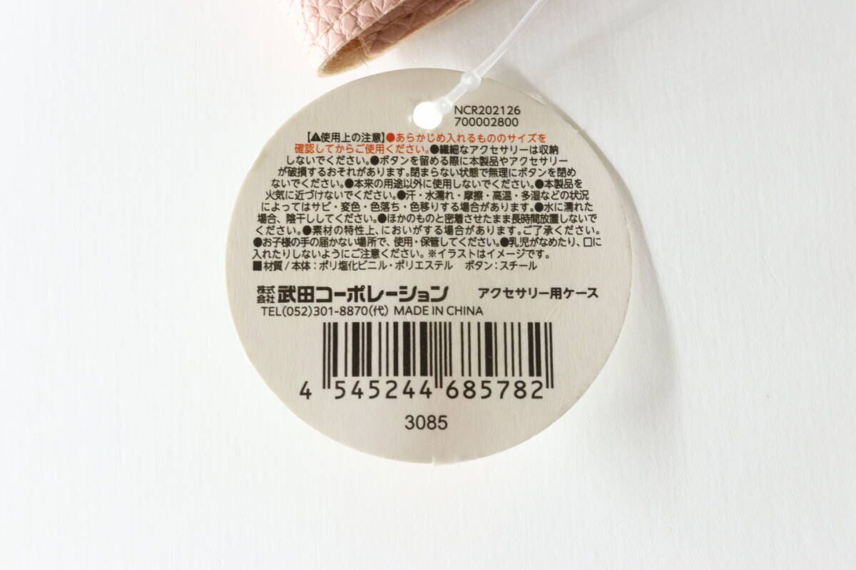 セリア アクセサリー用持ち運びケース セリアのアクセサリー用持ち運びケースのJAN