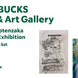 スターバックス カフェ & アートギャラリー 谷中御殿坂/提供画像