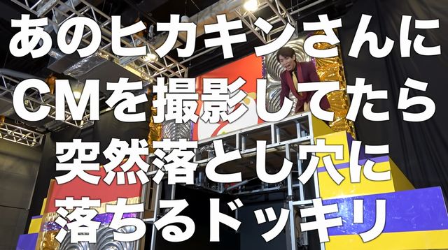 ヒカキン はじめしゃちょーの落とし穴ドッキリに呆然 これがyoutuberだ と名言飛び出す モデルプレス