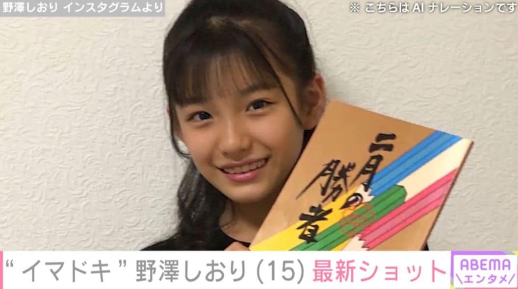 柳楽優弥主演ドラマ『二月の勝者』に出演“イマドキガール”野澤しおり（15）、最新ショットに「めちゃ可愛いです」「清楚でステキ」などの反響