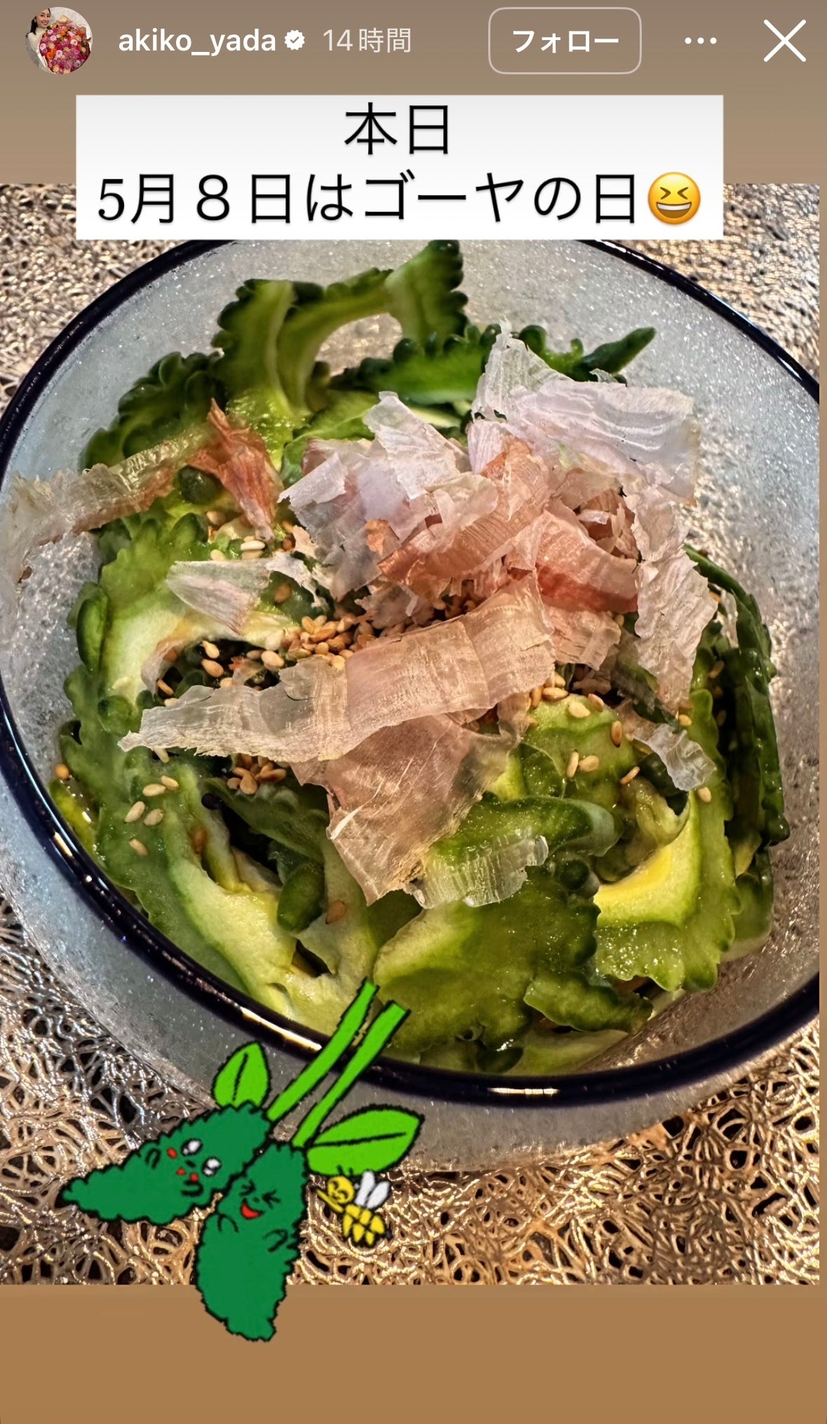 矢田亜希子Instagramストーリーズより