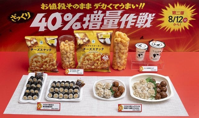 ファミリーマート ファミマ ざっくり40%増量作戦 ファミリーマート ファミマ ざっくり40%増量作戦