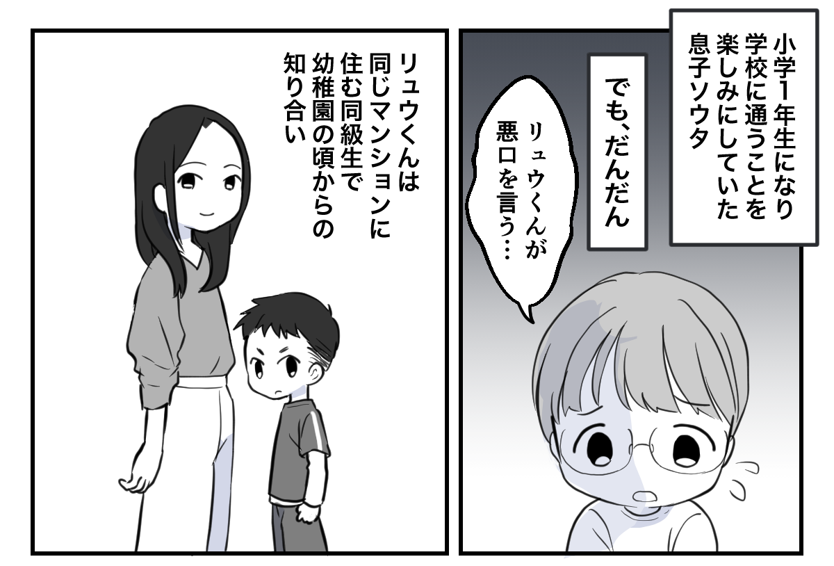 子どもへの問題行動(学校への報告基準)1_1_1