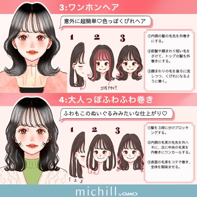 簡単巻き髪 3分で完成 時短 可愛い 8style kyoko. イラスト 簡単巻き髪 3分で完成 時短 可愛い 8style kyoko. イラスト ワンホンヘア 大人っぽふわふわ巻き