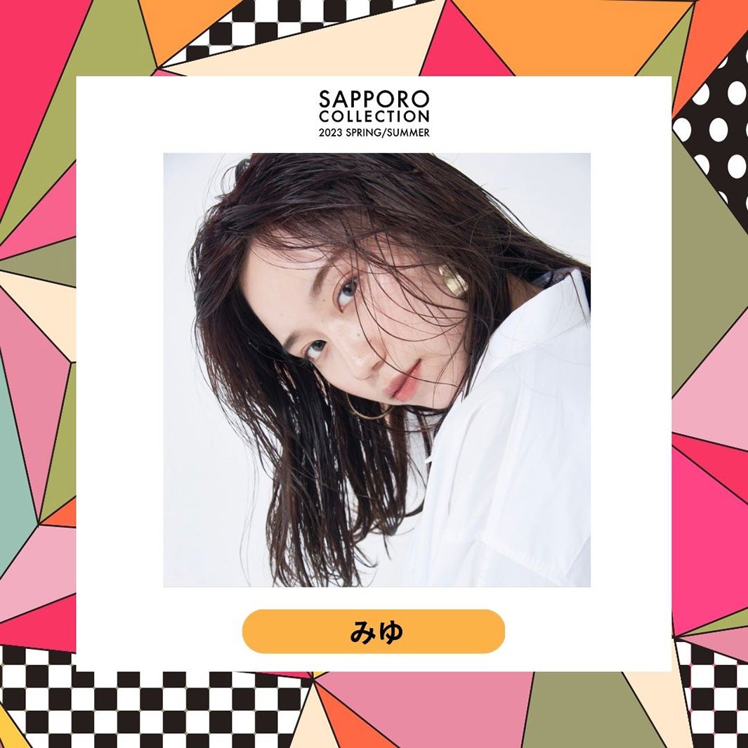 みゆ（提供写真）