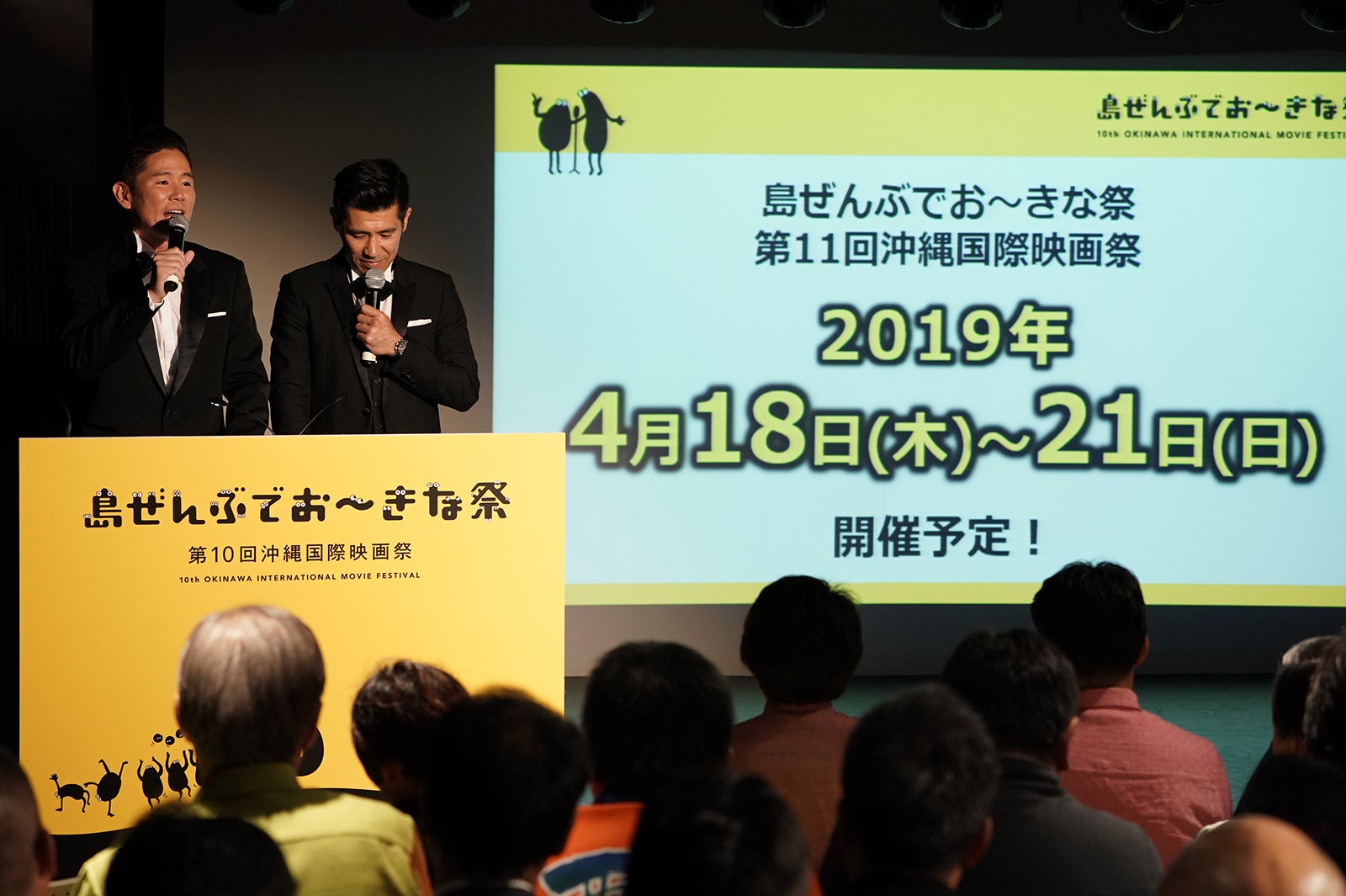 「沖縄国際映画祭」閉幕、知英主演作が受賞　次回開催も決まる