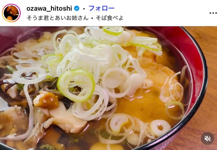 小沢仁志Instagramより