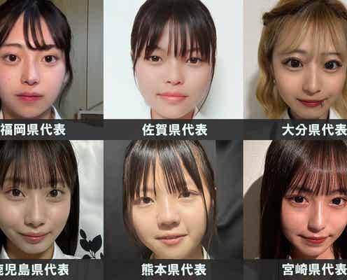 「女子高生ミスコン2023」九州・沖縄エリアの代表者が決定<日本一かわいい高校生/SNS審査結果>