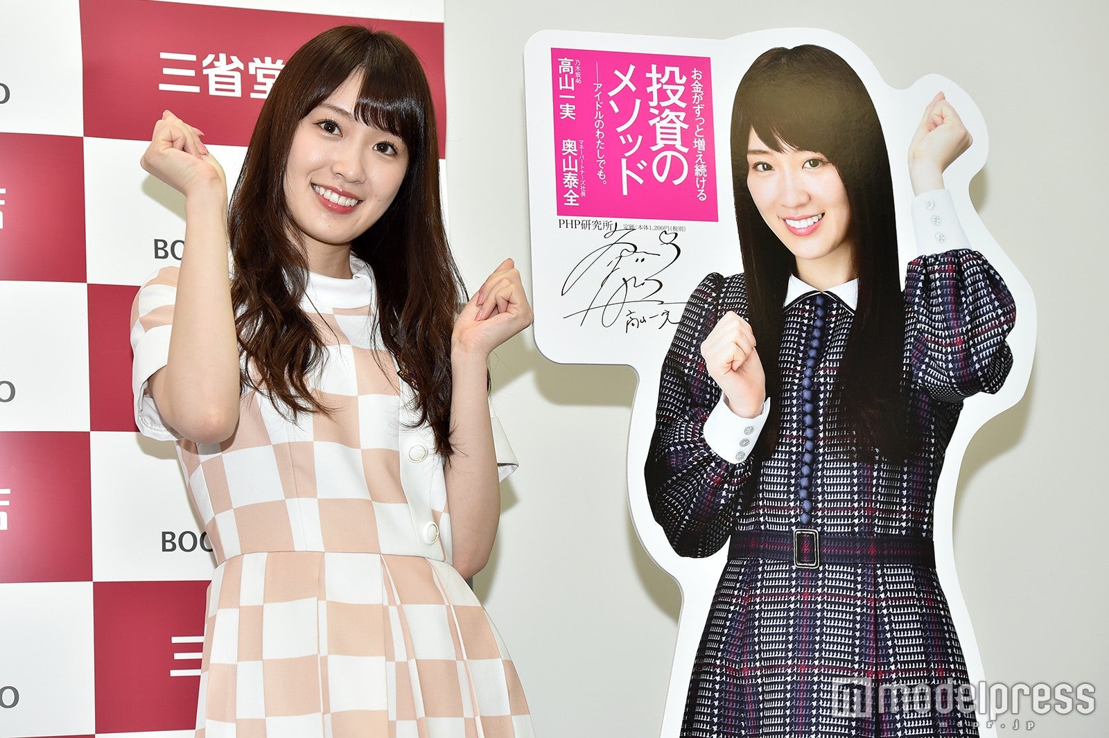 高山一実（C）モデルプレス