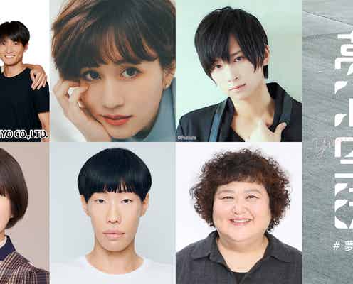 乃木坂46清宮レイ、前田敦子と共演 生配信コメディ演劇「夢路空港」出演者決定