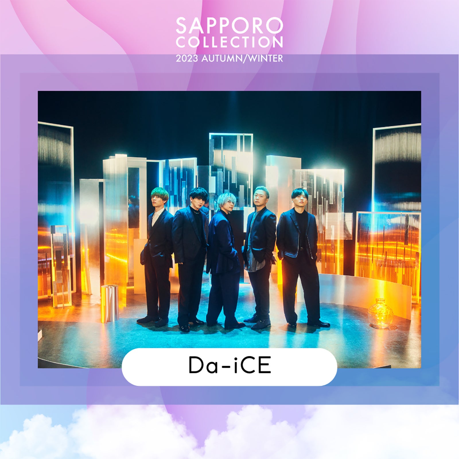 Da-iCE（提供写真）