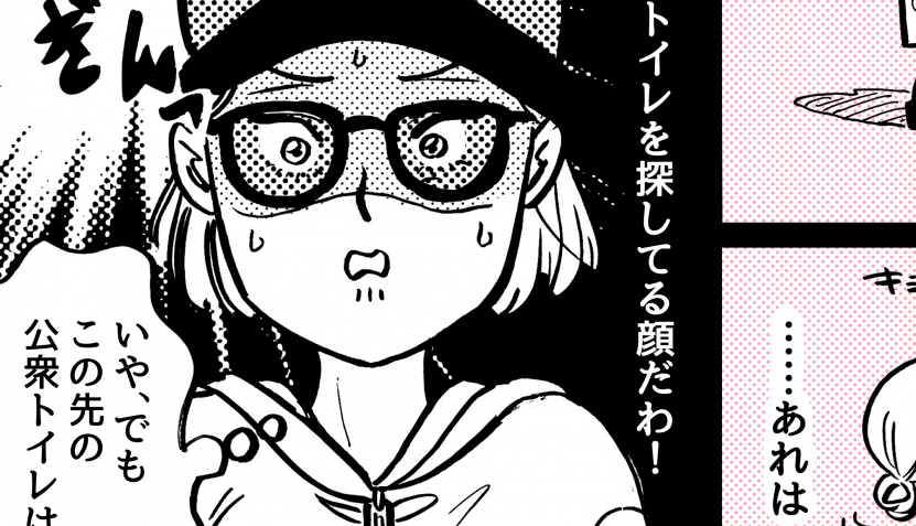 ＜花火デート、大追跡！＞やはり現場は過酷な状況。娘ソワソワ「トイレ探してる！？」【第2話まんが】
