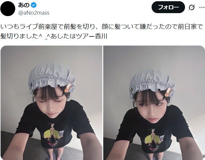 あのX(旧Twitter)より