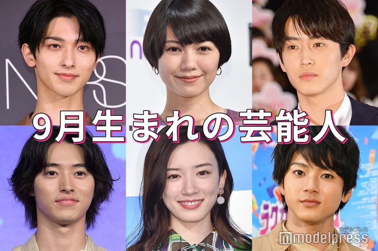 画像1 16 山崎賢人 西島隆弘 横浜流星 永野芽郁 9月生まれの豪華芸能人 モデルプレス