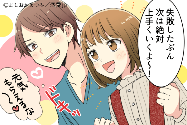 もうキミ以外いらないよッ 彼の 本命彼女 になる方法って モデルプレス もうキミ以外いらないよッ 彼の 本命彼女 になる方法って モデルプレス