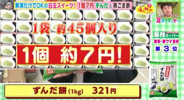 【業務スーパー新商品】売り切れ前にゲットせよ!話題の激安グルメ6選