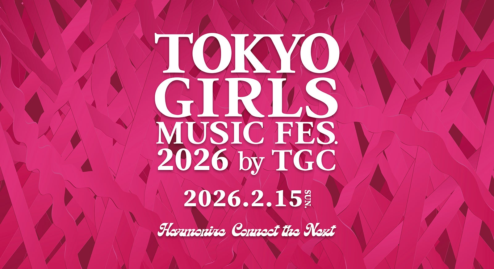 「TOKYO GIRLS MUSIC FES. 2026 by TGC」キービジュアル（提供写真）