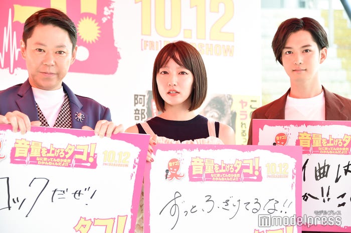 阿部サダヲ、吉岡里帆、千葉雄大 (C)モデルプレス