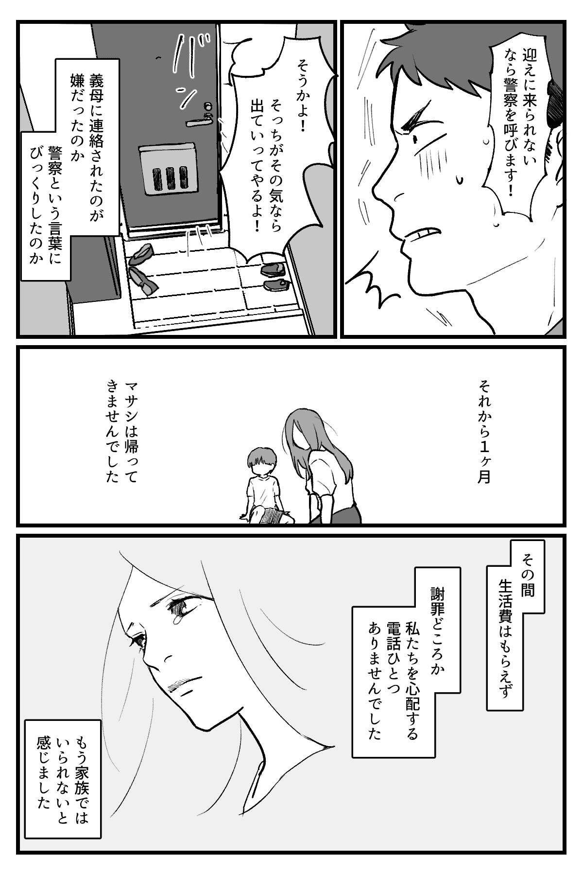 孫に会いたい_003