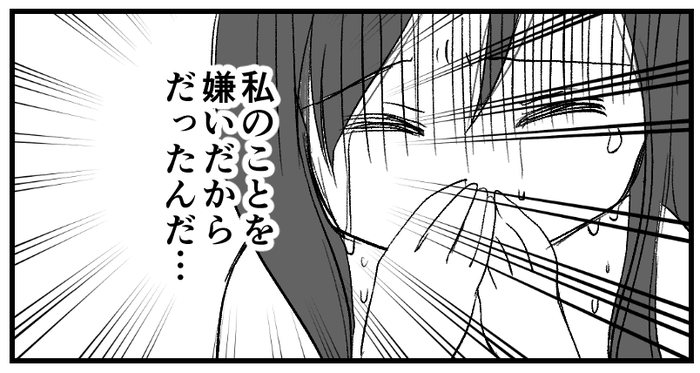 仮面夫婦 1年間ほぼ会話なし 突然旦那から 話がある と言われて ついに離婚 前編 まんが モデルプレス 仮面夫婦 1年間ほぼ会話なし 突然旦那から 話がある と言われて ついに離婚 前編 まんが モデルプレス