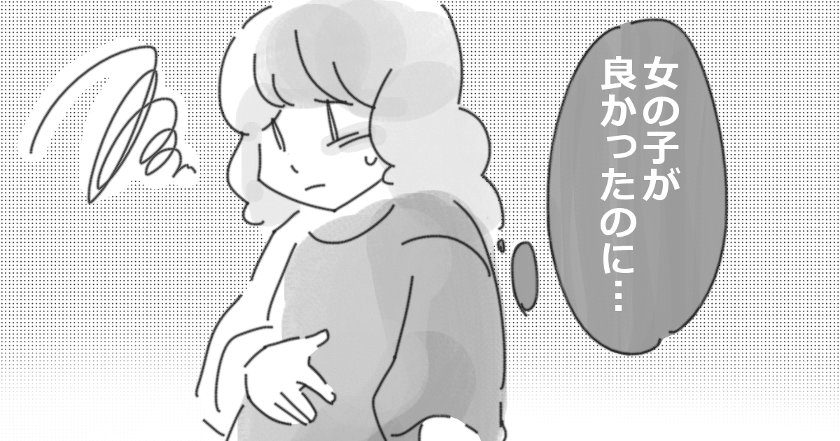 あれほど「女の子」がほしかったのに！「男の子」出産後、ママたちの心境の変化は！？1