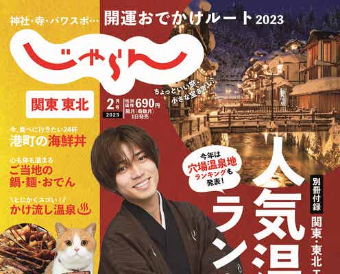 King & Prince永瀬廉、ファンへの思い「やっぱり1番は歌って踊ってコンサートをしていたい」