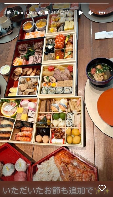 工藤静香公式Instagramストーリーズより