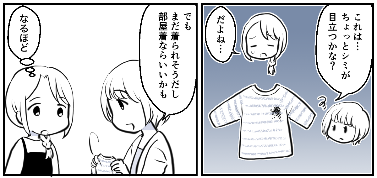 地域のお下がりリレー3_2_1