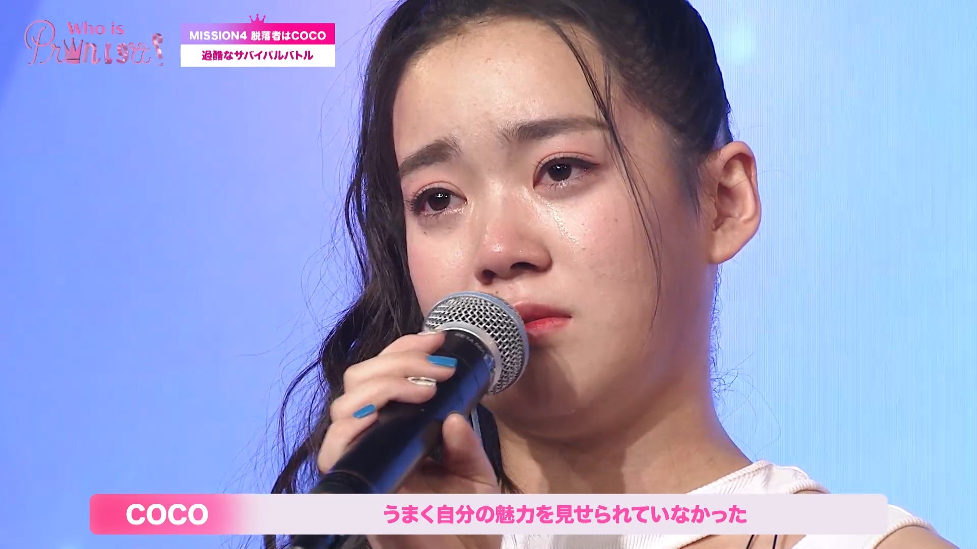 日テレサバイバル番組「Who is Princess？」新ルール導入で「PRINCESS組」からまさかの脱落者