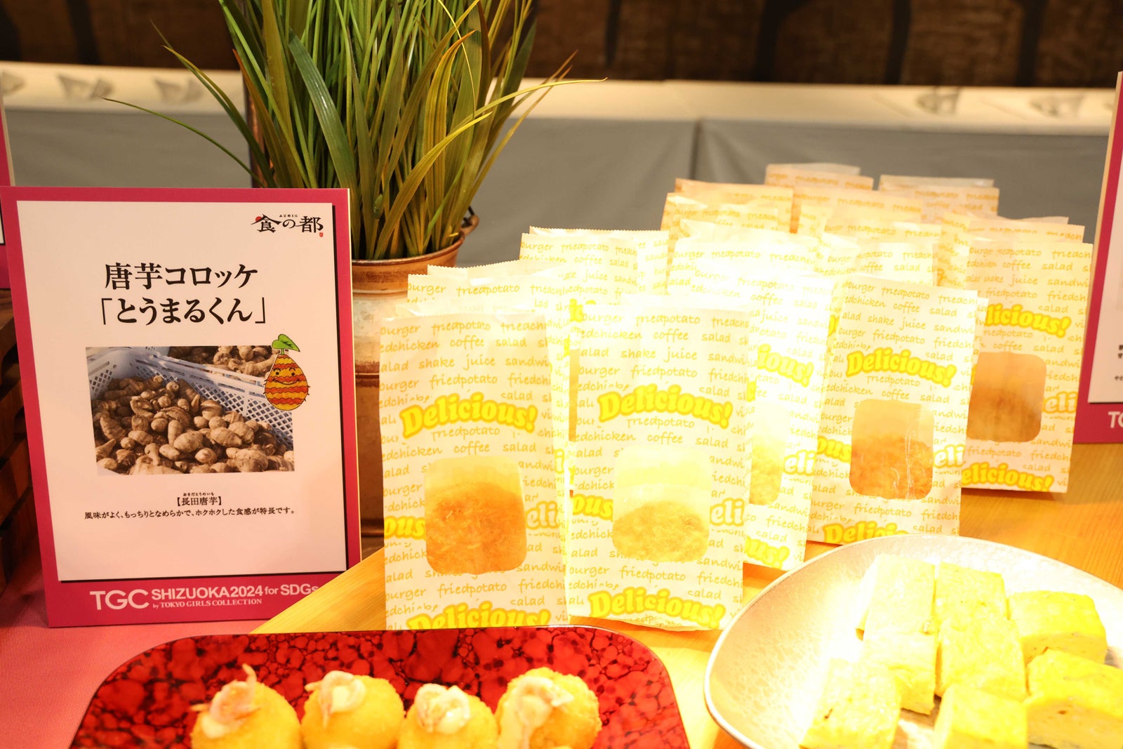 「TGC しずおか 2024」ケータリング（提供写真）