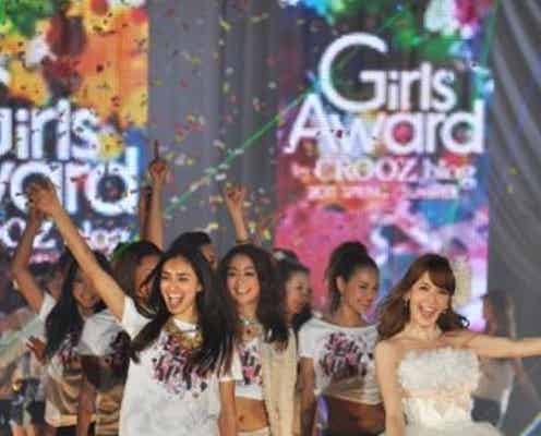藤井リナ、舟山久美子ら続々出演を発表「Girls Award 2011A/W」