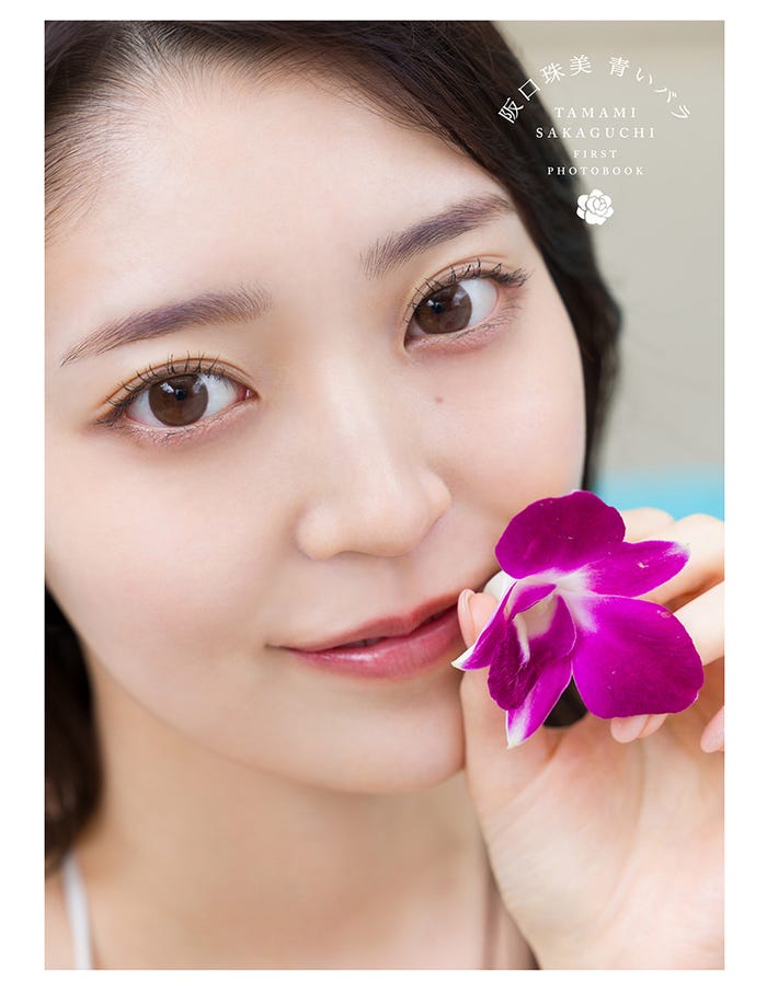 乃木坂46 阪口珠美1st写真集「青いバラ」楽天ブックス限定版表紙/撮影:Takeo Dec.(画像提供:幻冬舎)