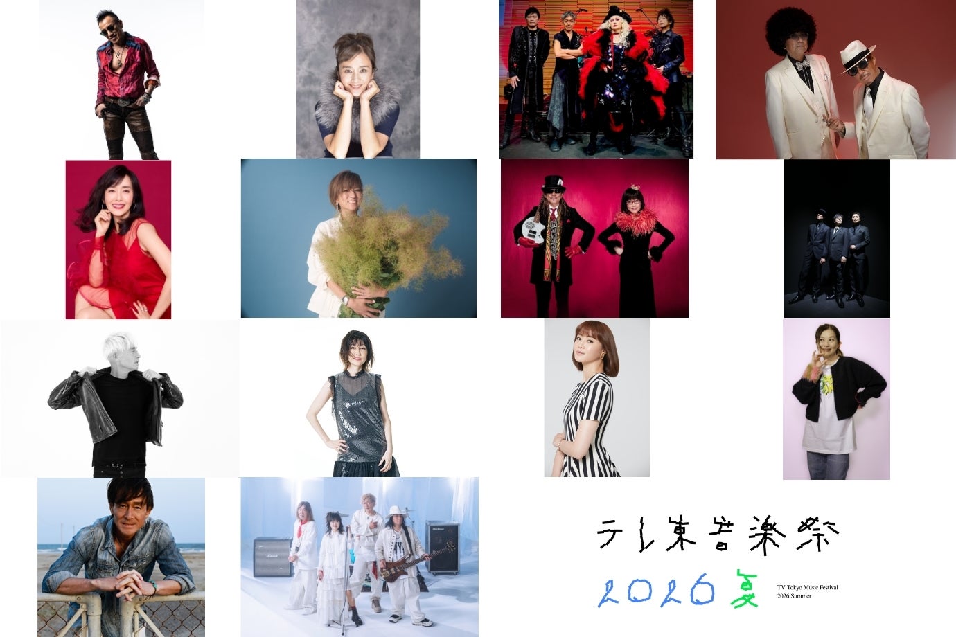 「テレ東音楽祭 2026夏 」出演アーティスト第2弾（C）テレビ東京
