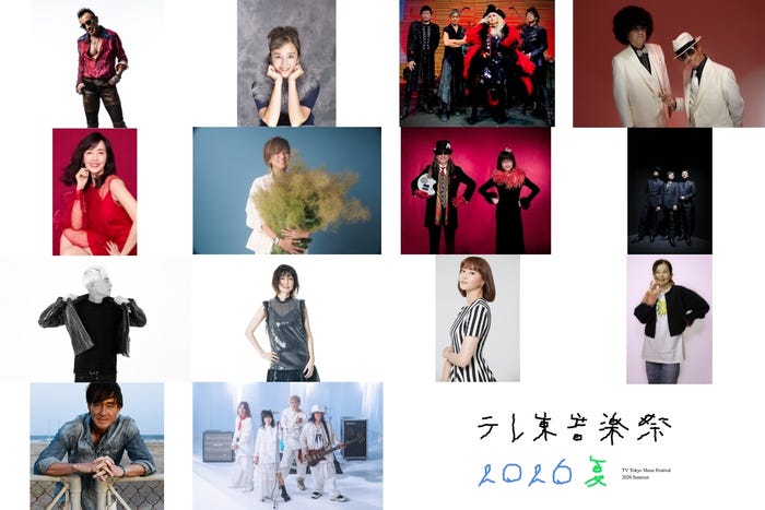「テレ東音楽祭 2026夏 」出演アーティスト第2弾(C)テレビ東京