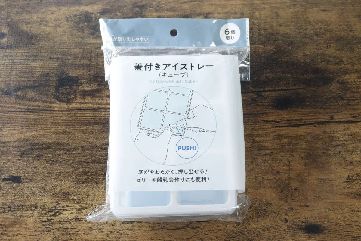 セリアの蓋付きアイストレー（キューブ）のパッケージ